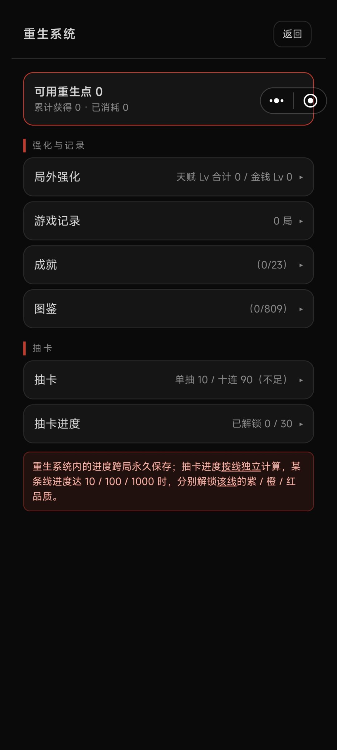 存档什么的都没了 1