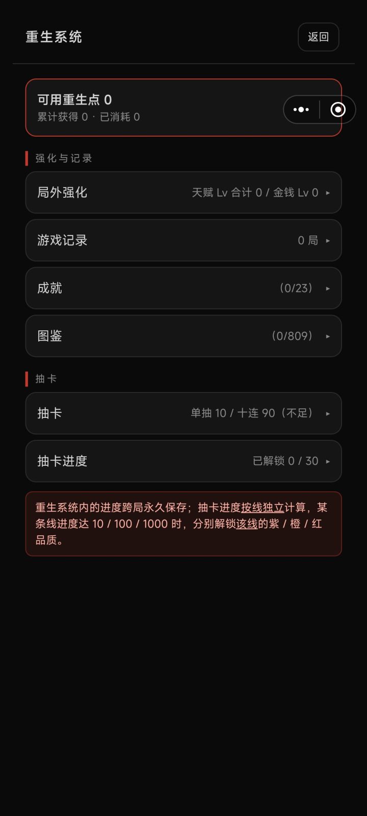 存档什么的都没了截图