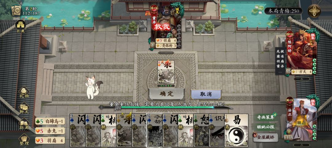 法正甚至可以单挑地主 3