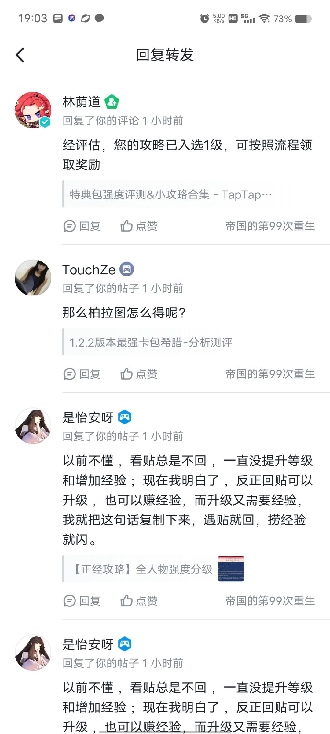 攻略等级 3