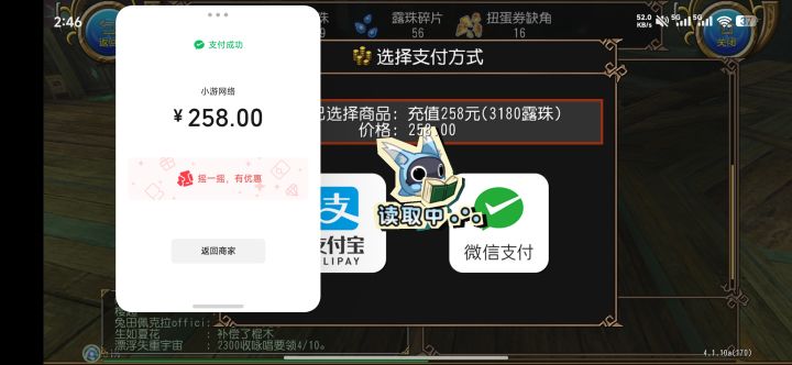 再也不充钱了截图