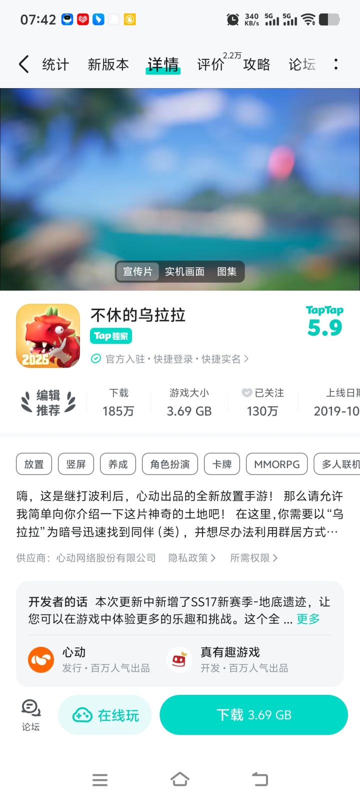TapTap