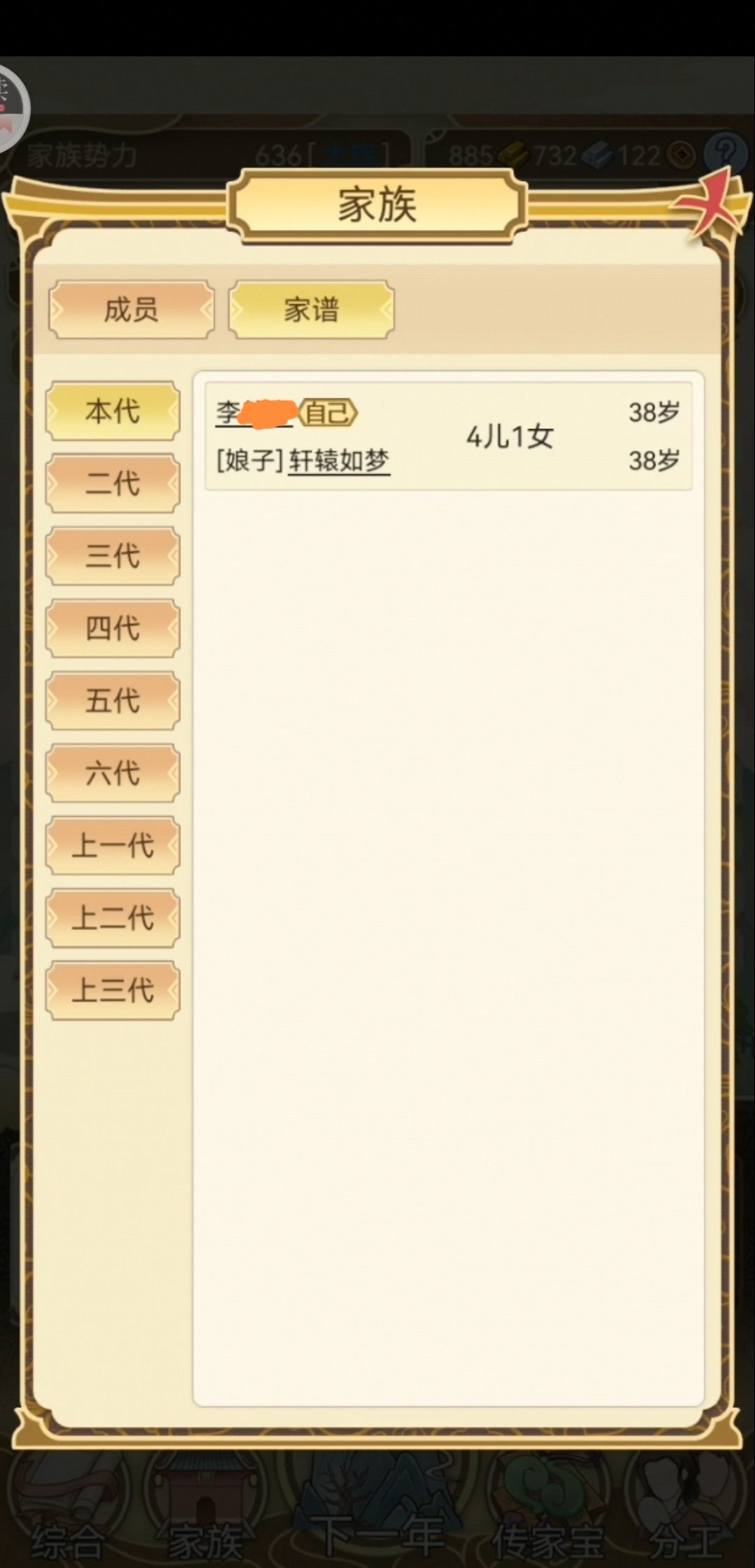 第N次重开 3