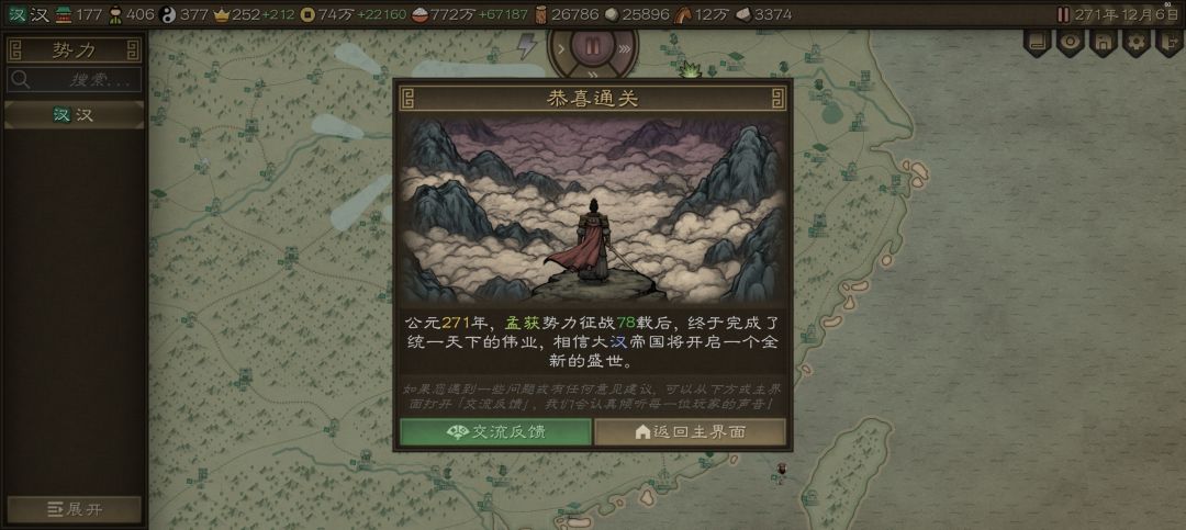 劝降赢的 1