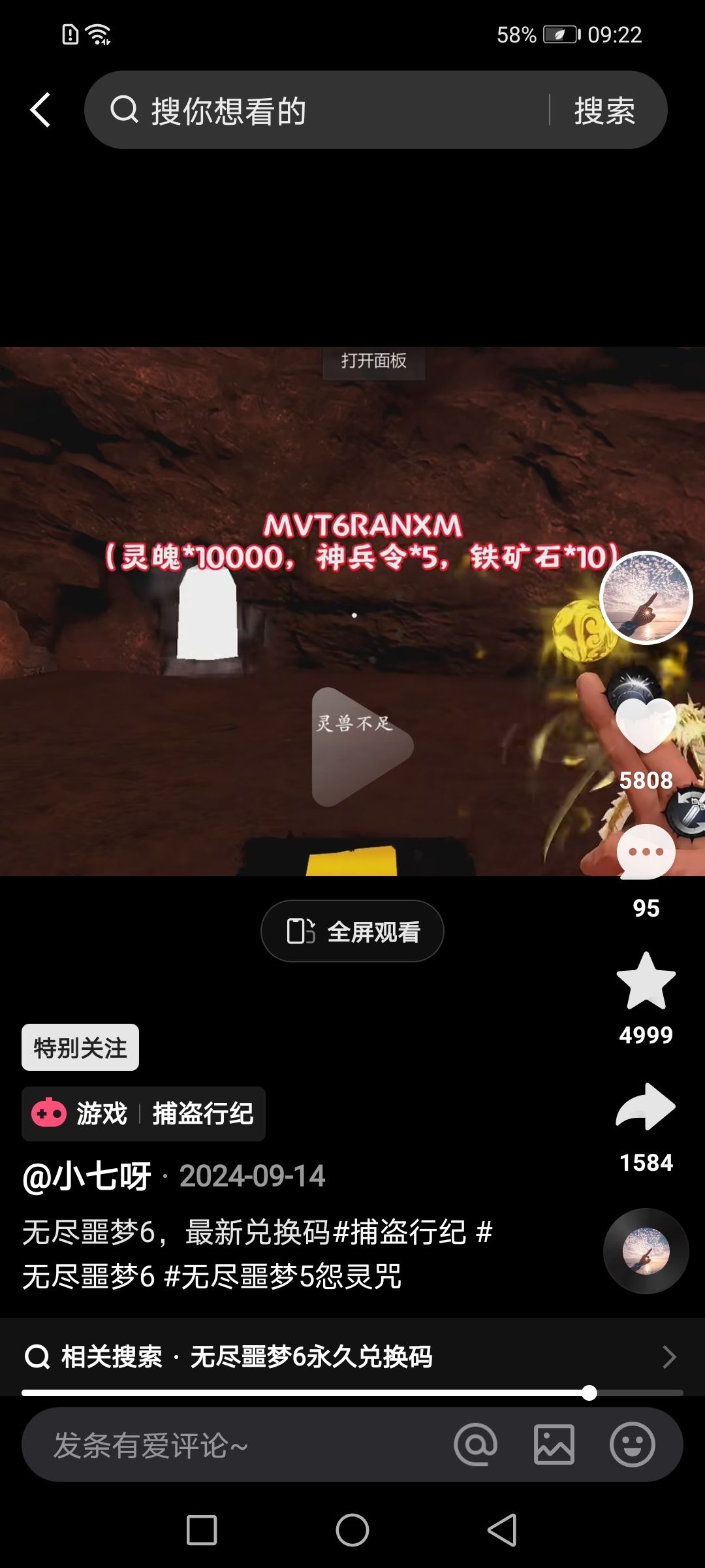 动态图片 6