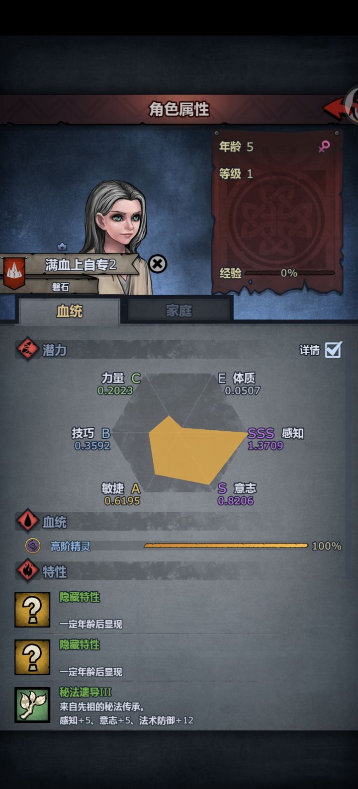 感知1.37意志0.82的上自专苗子被嘲讽不配做神子了，说感意还行，其他太一般了，不懂就问，这种“大佬”的精灵神是不是1.39感0.89意的上自专啊，真是羡慕啊[表情_柠檬][表情_柠檬]截图