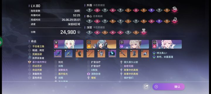 果然还是需要点运气截图
