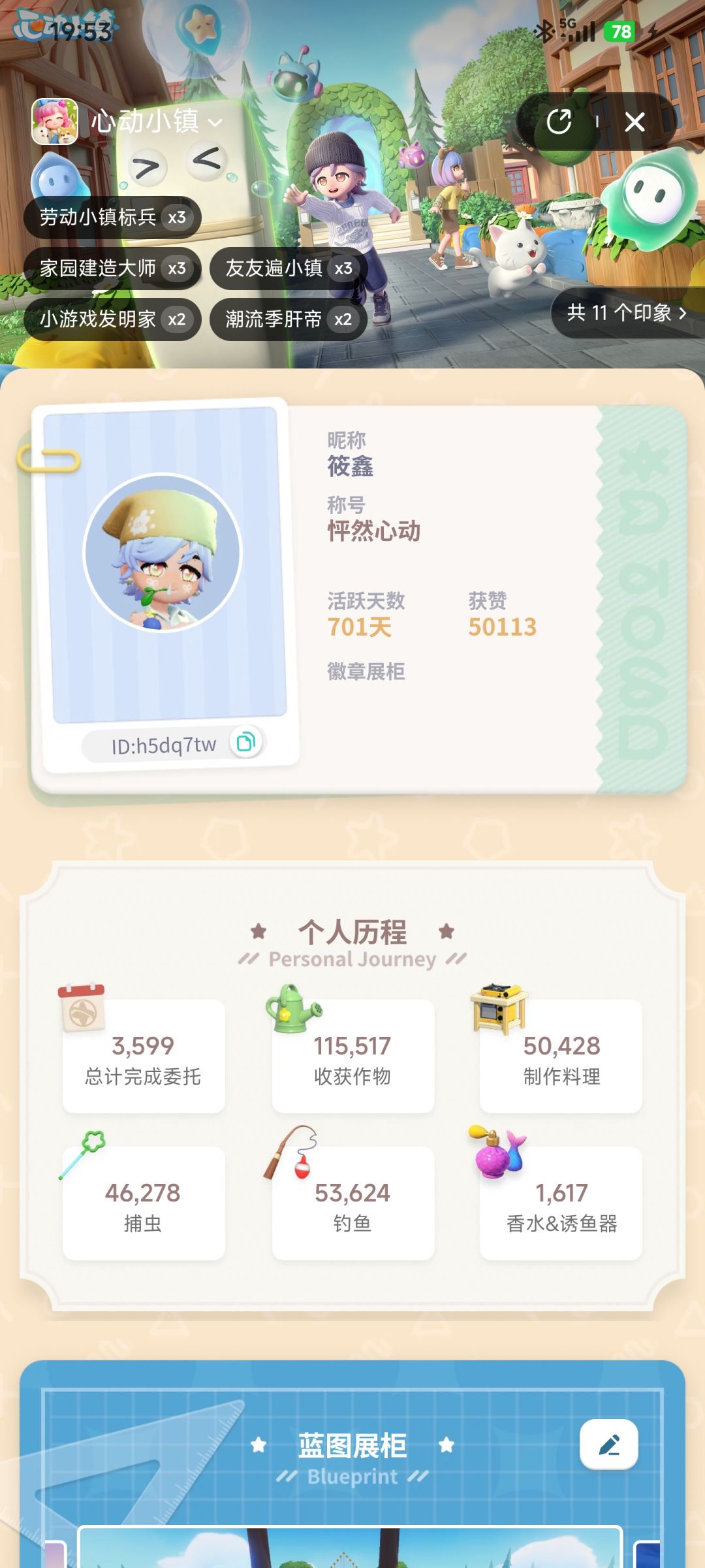 心动小镇2周年庆典倒计时30天,鑫时代祝福 3