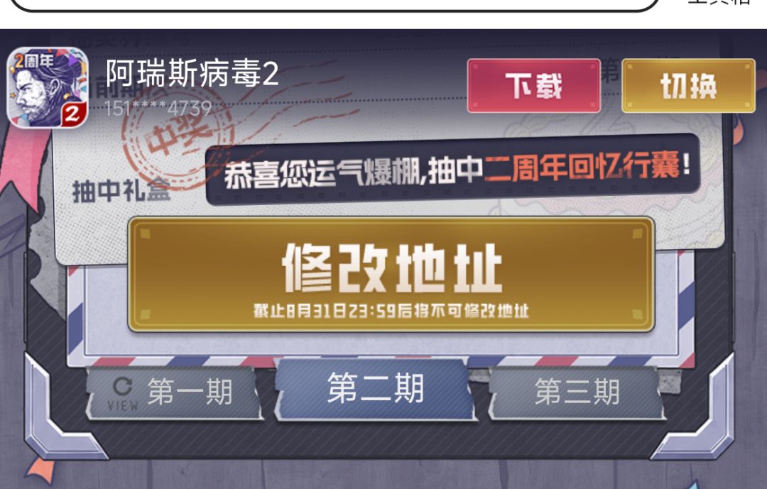 回来看看有惊喜 1