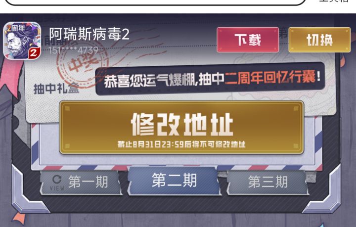 回来看看有惊喜截图