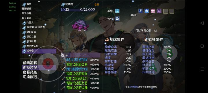 宝宝更换装备界面出现了这些 然后宝宝现在不能装备了 装备了就直接消失了#bug#bug反馈截图