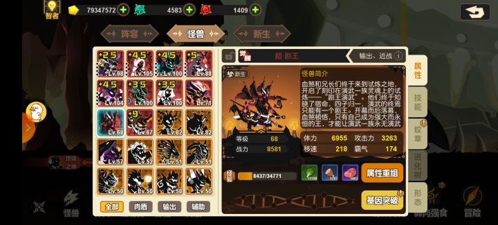 下一步做啥阵容好截图