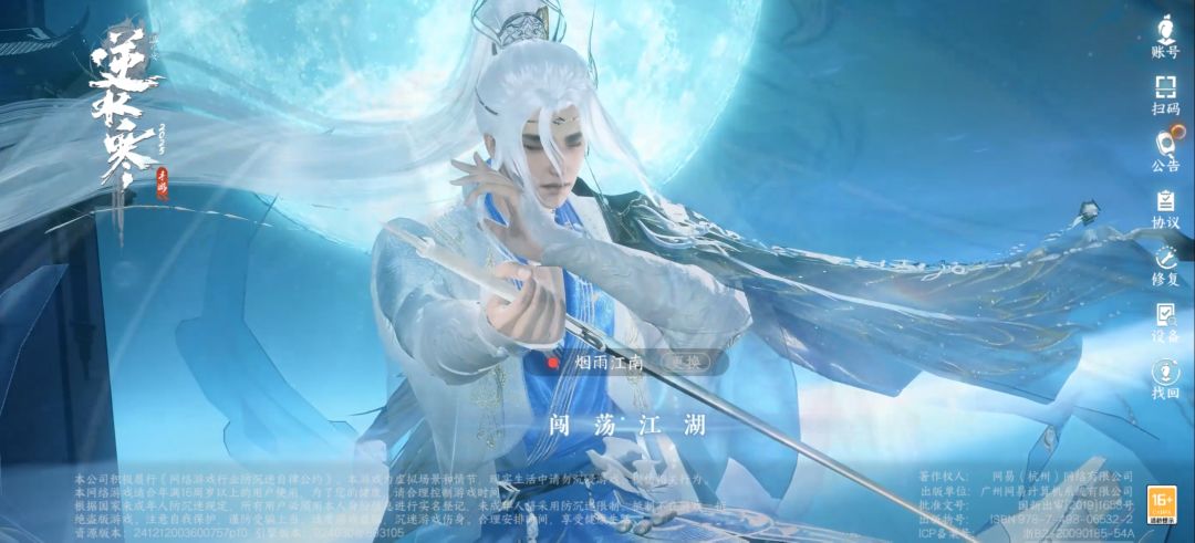 开屏动画里的这个是哪件外观啊 1