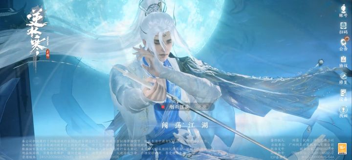 开屏动画里的这个是哪件外观啊截图