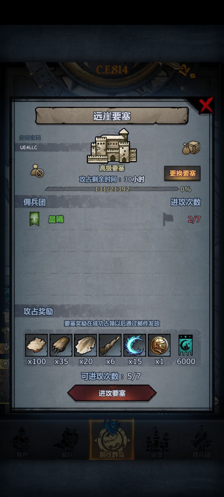 需要的上车上车截图