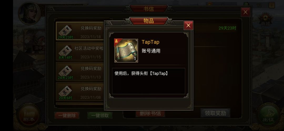 头衔领取了仍然不能用 3