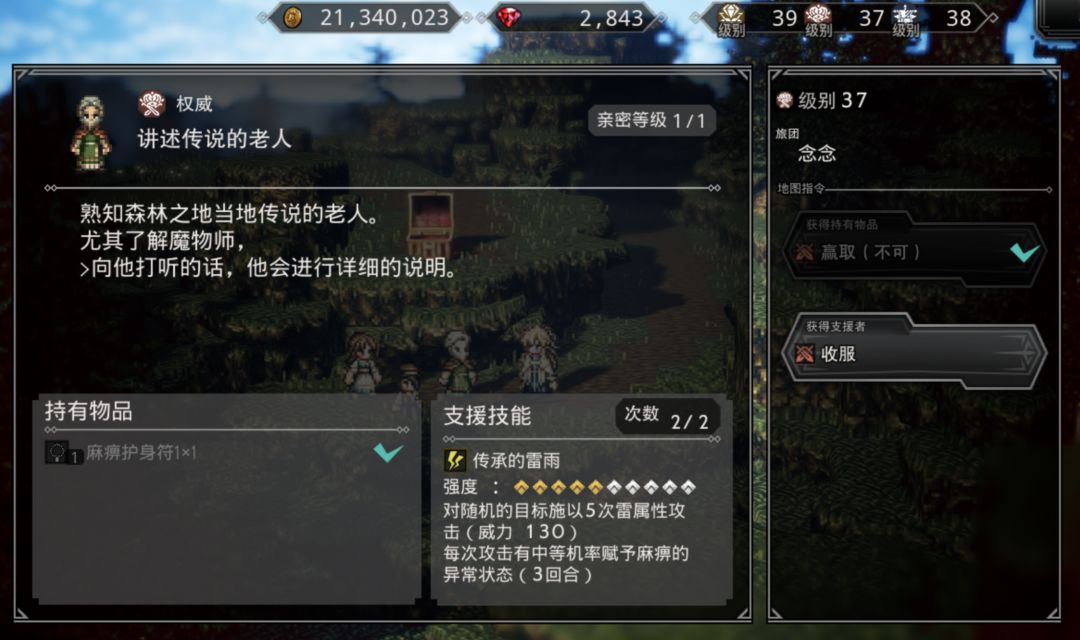 国服森林100boss百岁老人首通 2