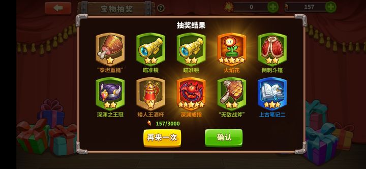 运气也太好了截图