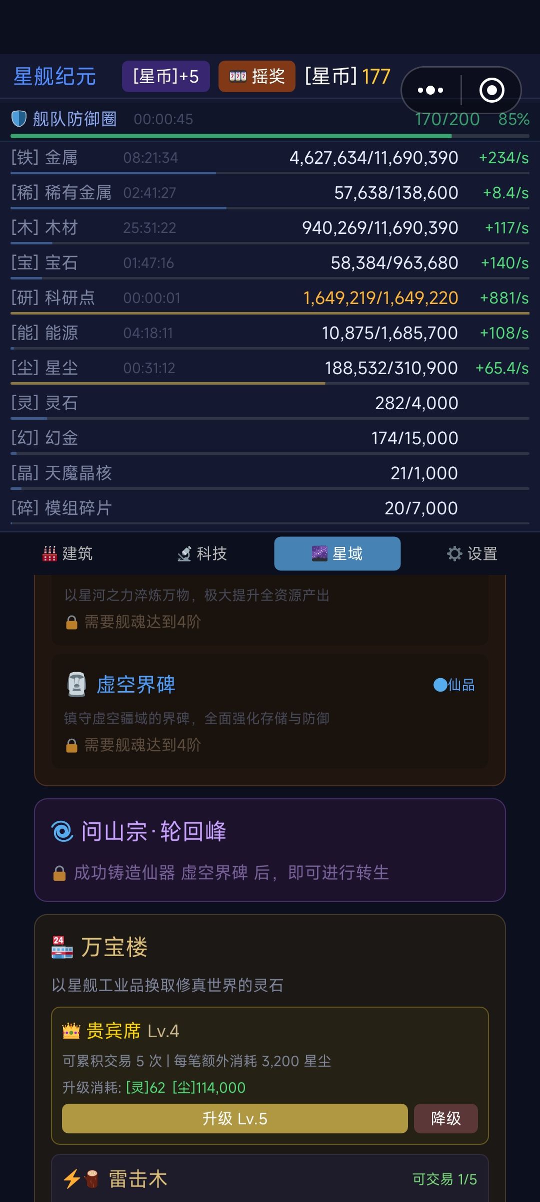 舰魂是什么 1