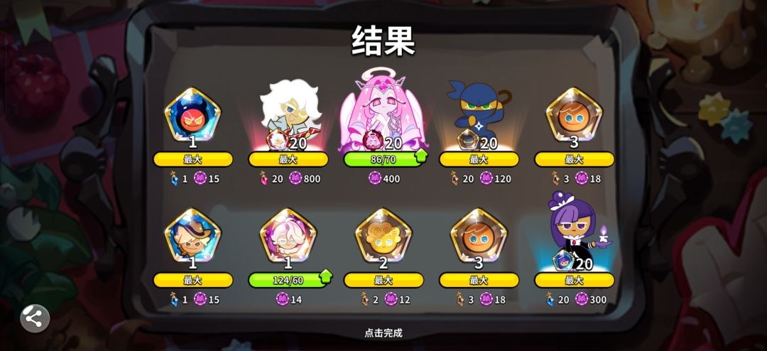 薄荷500抽 4