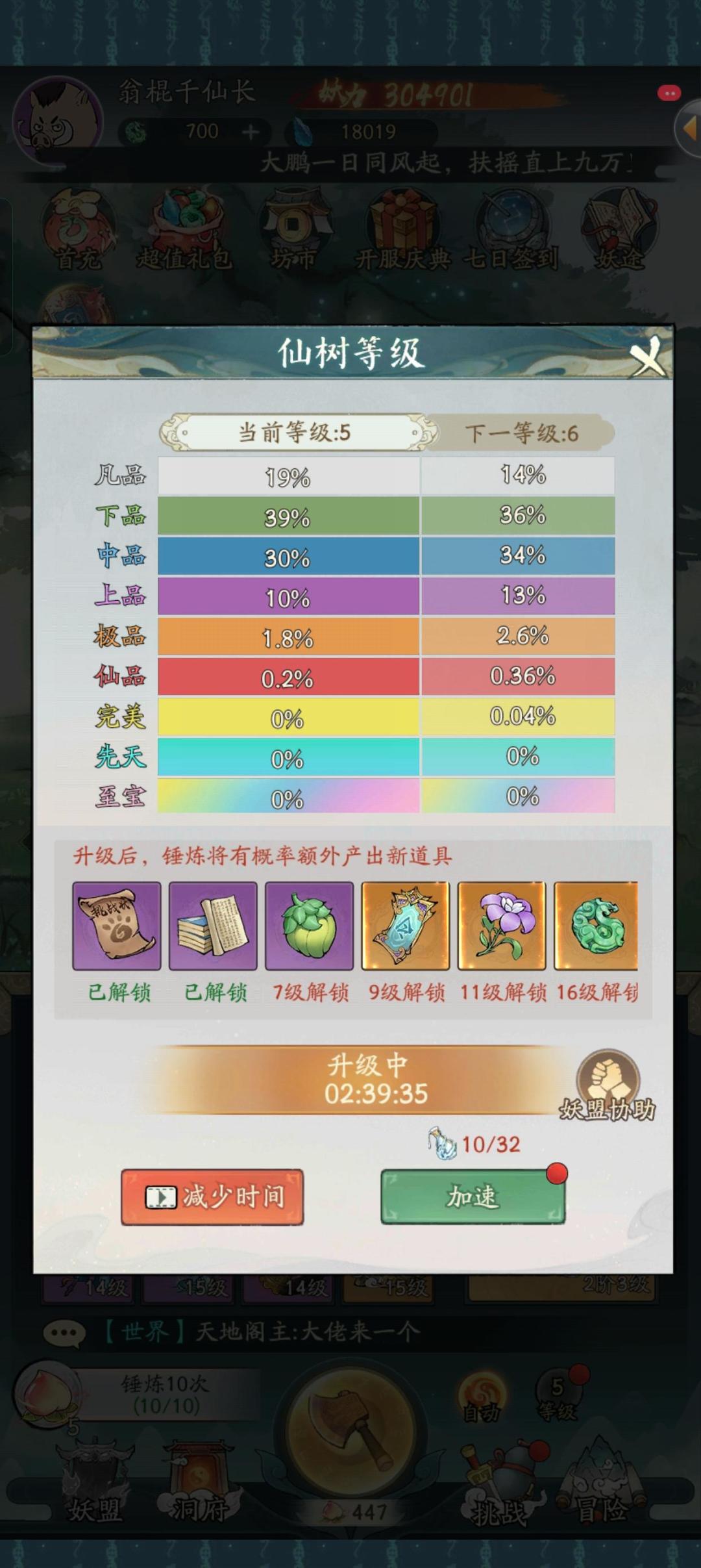 游戏神农1:试水49w人打出6.0分的小程序同款游戏 2