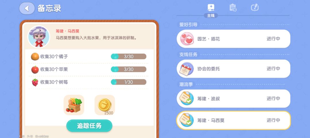 这什么任务? 1