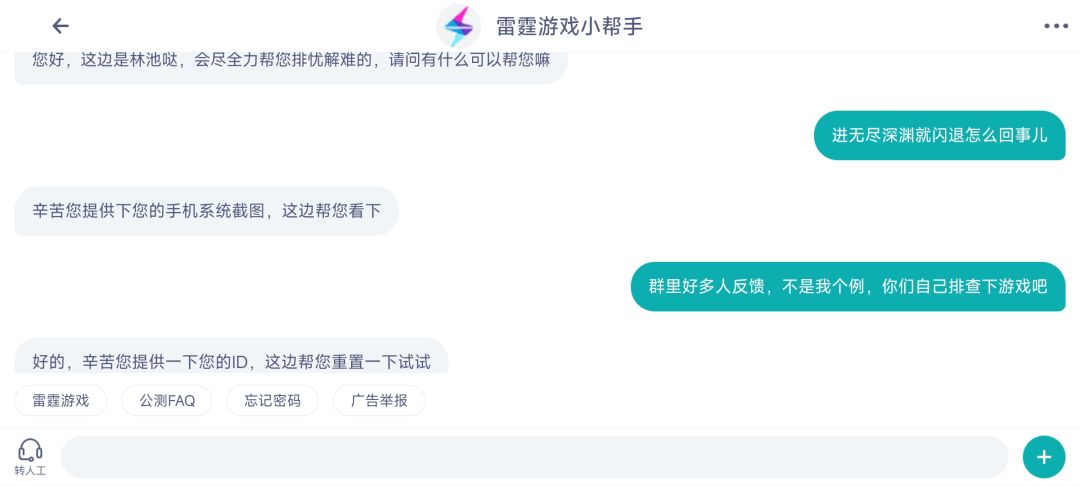 bug之刃吧,还能说什么,各种不公平 1