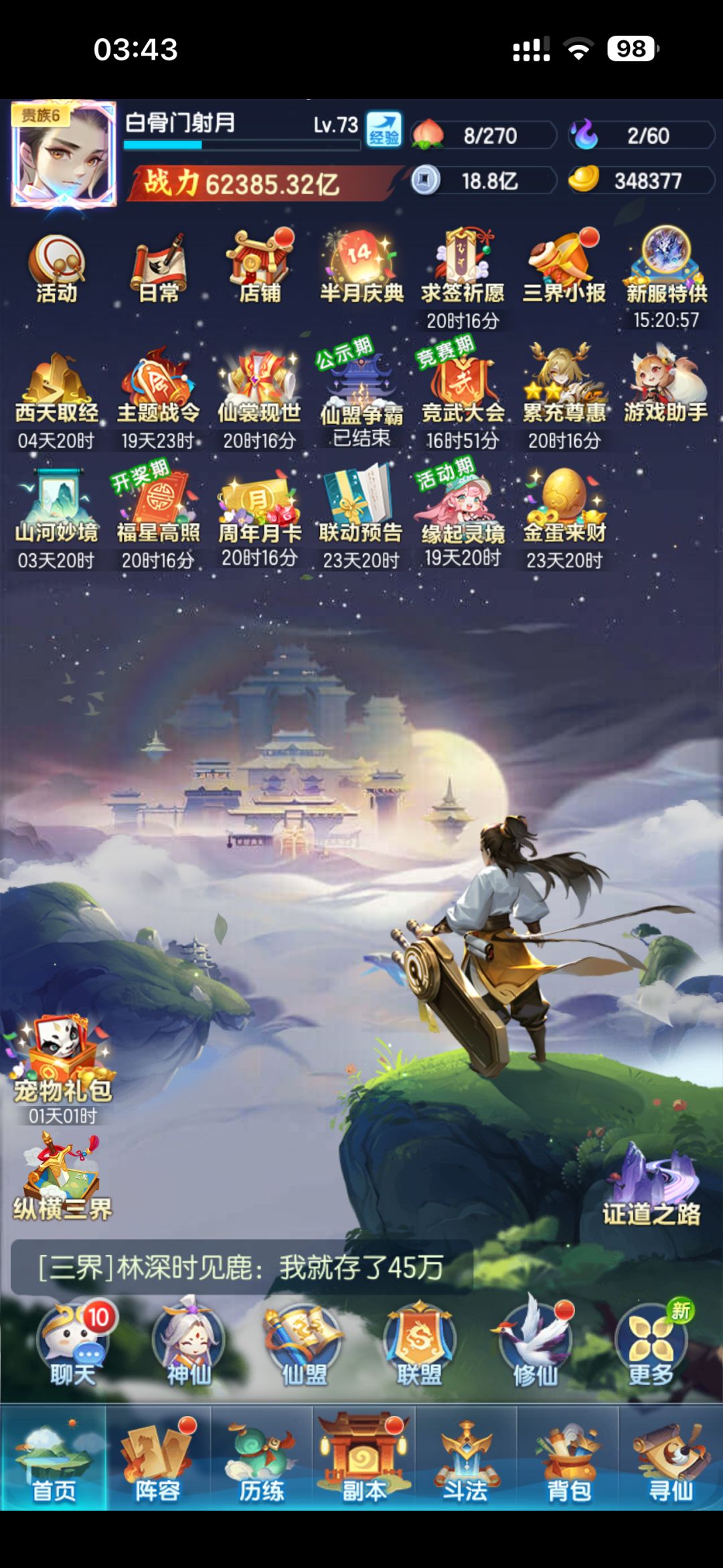 新区第10天了, 1