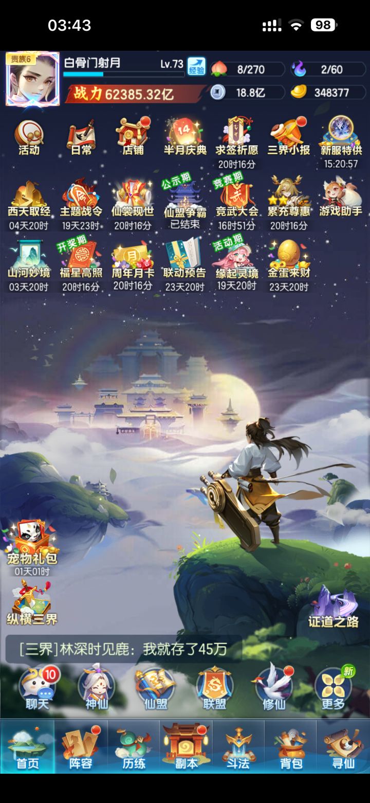 新区第10天了,截图