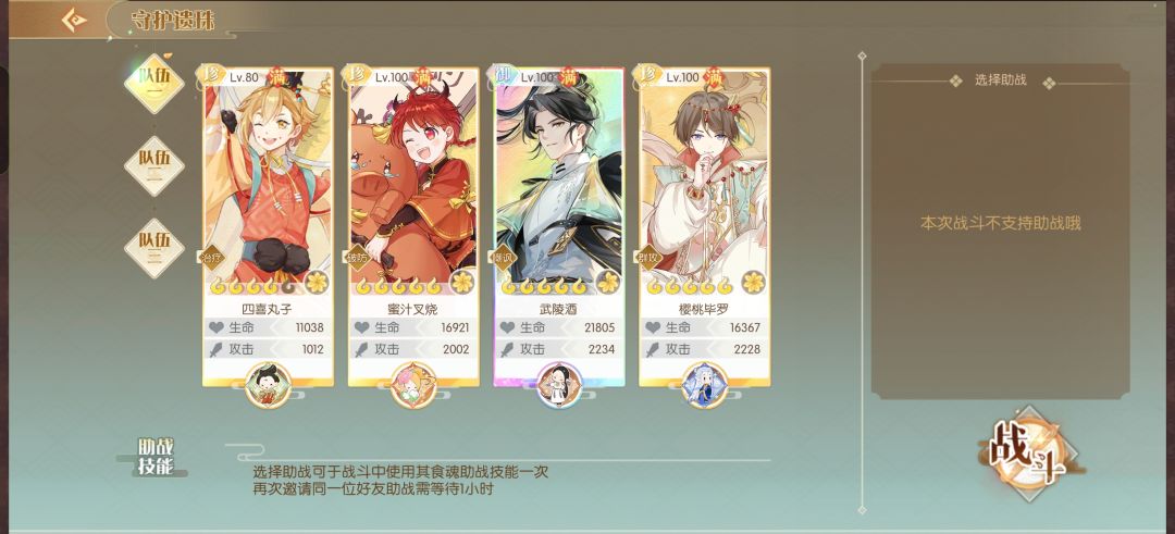 8.19记录遗珠50通关 2