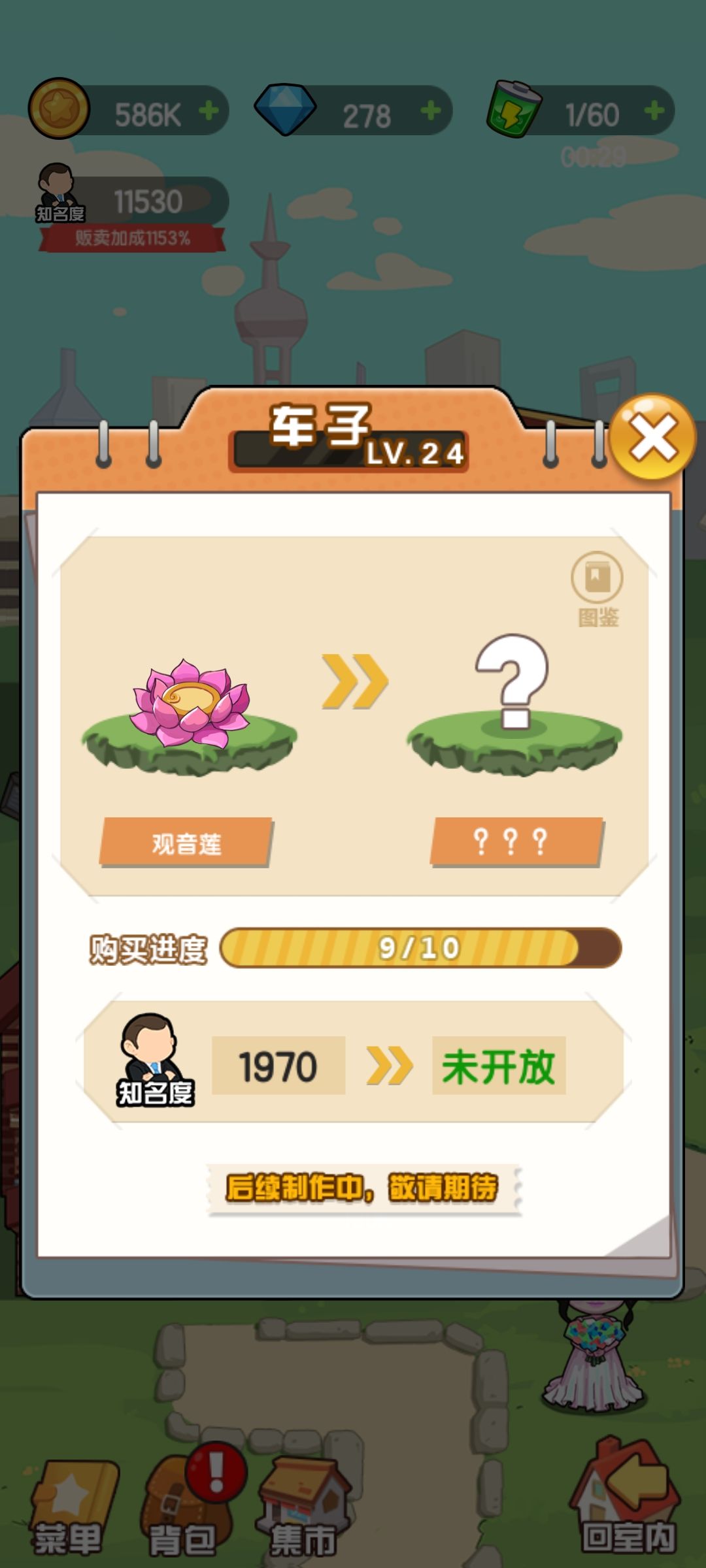 房子车子女友都升到最高级了 3