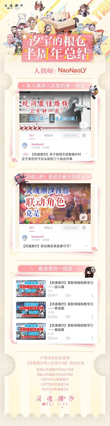 【汐宝粮仓图鉴】第二期来啦~