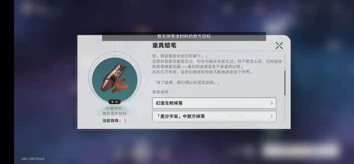 怎么刷不了材料？截图