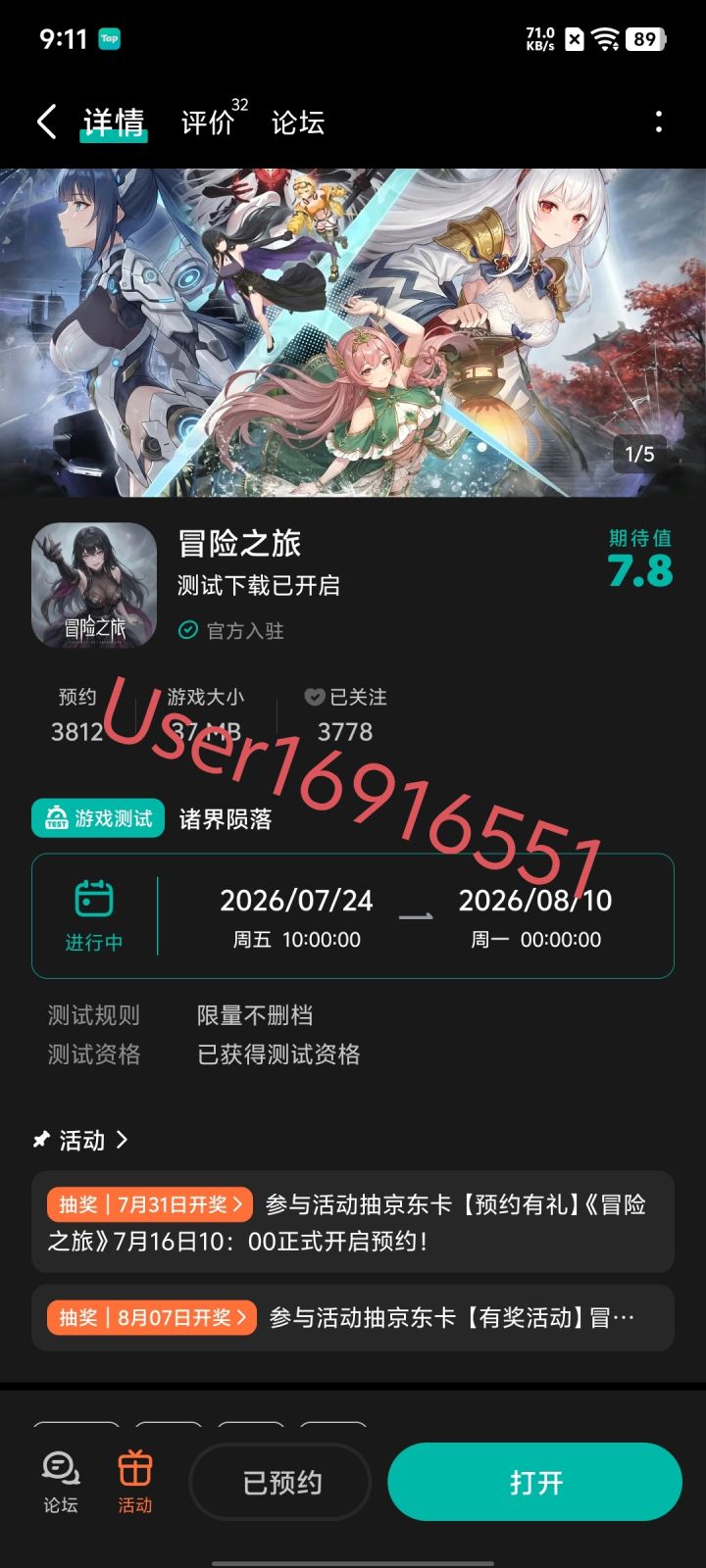 祝游戏红红火火蒸蒸日上越来越好截图