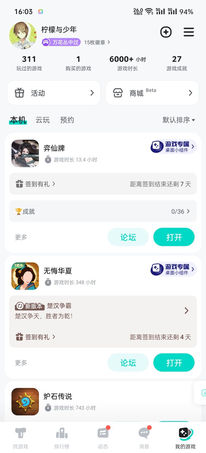 这是何故？截图