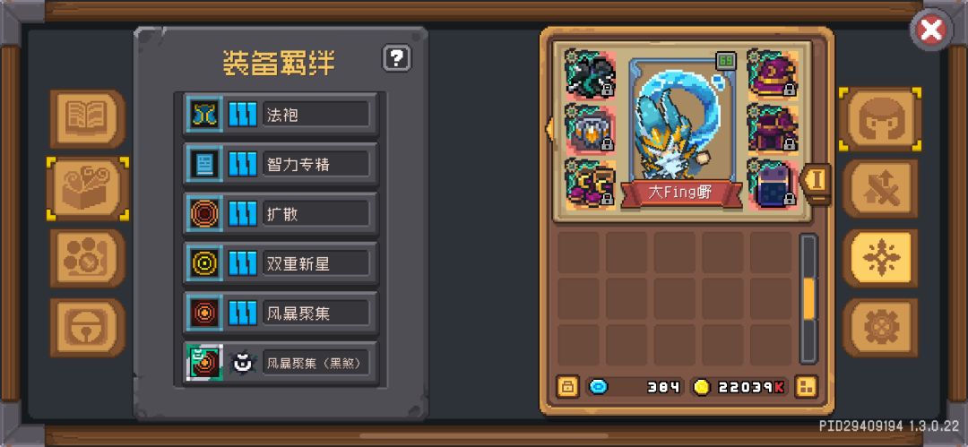 混沌法师大神请进!急急急 3