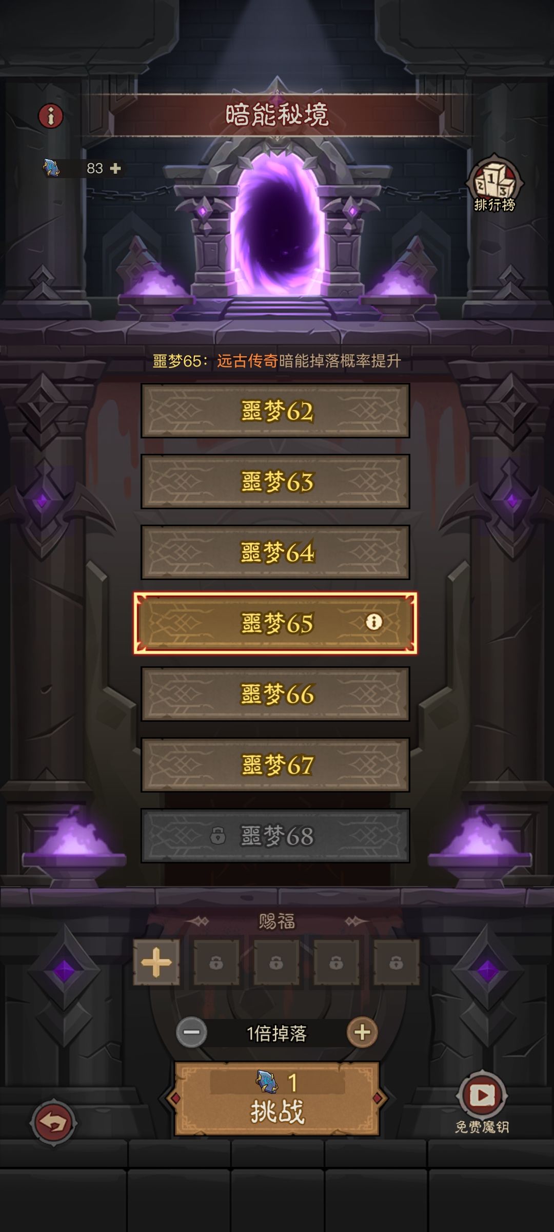 这是60多层该有的爆率? 2