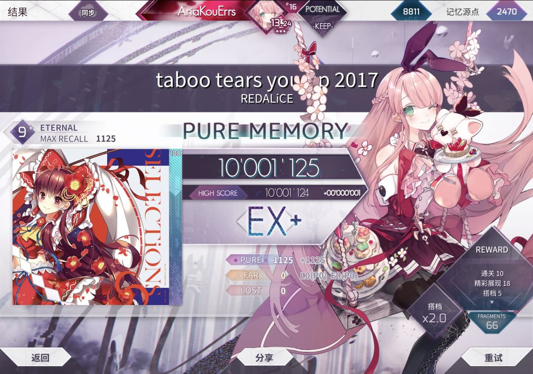 taboo tears you up 2017 Eternal 9+理论值 1