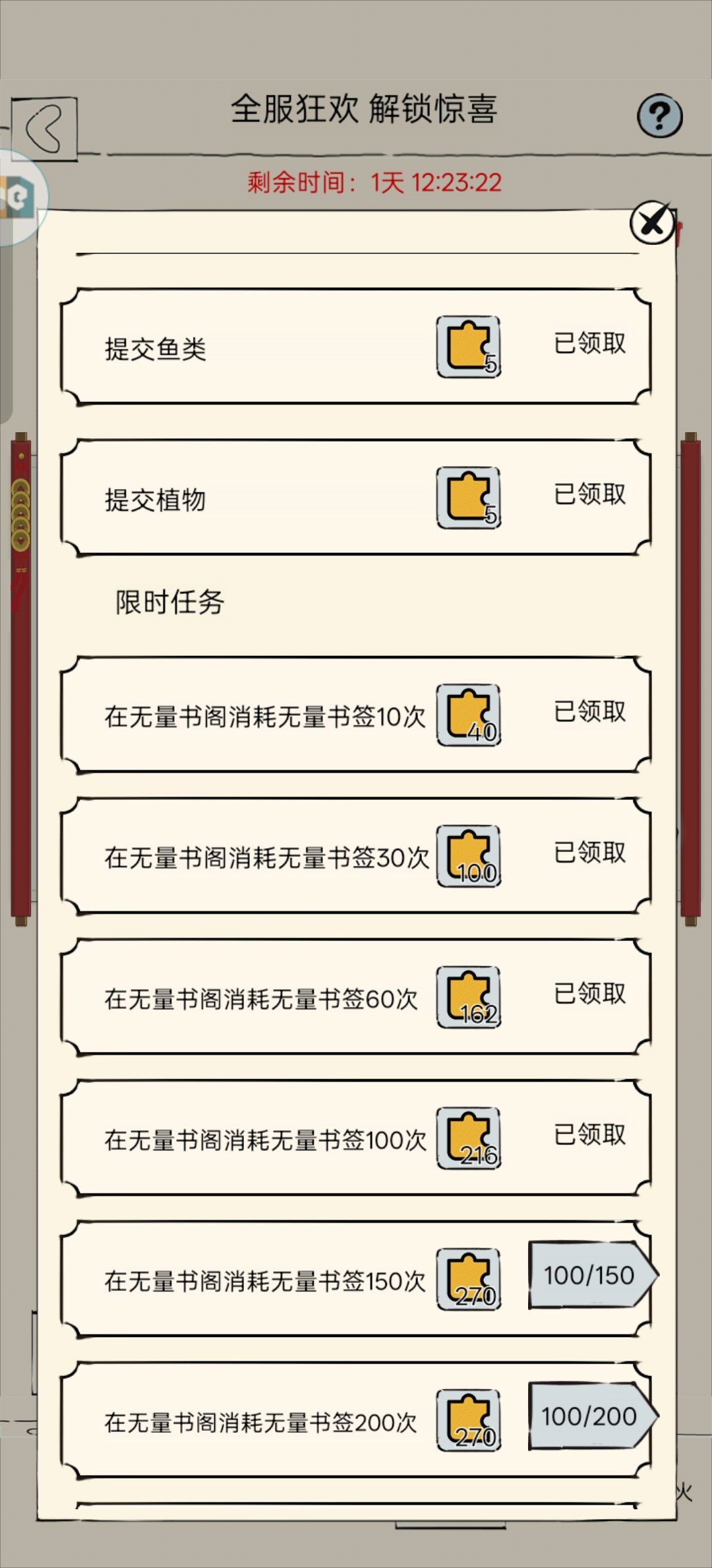 100抽 2