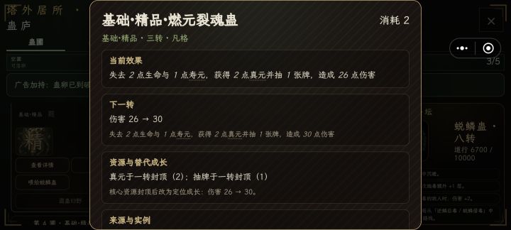 中州炼蛊大会其二截图