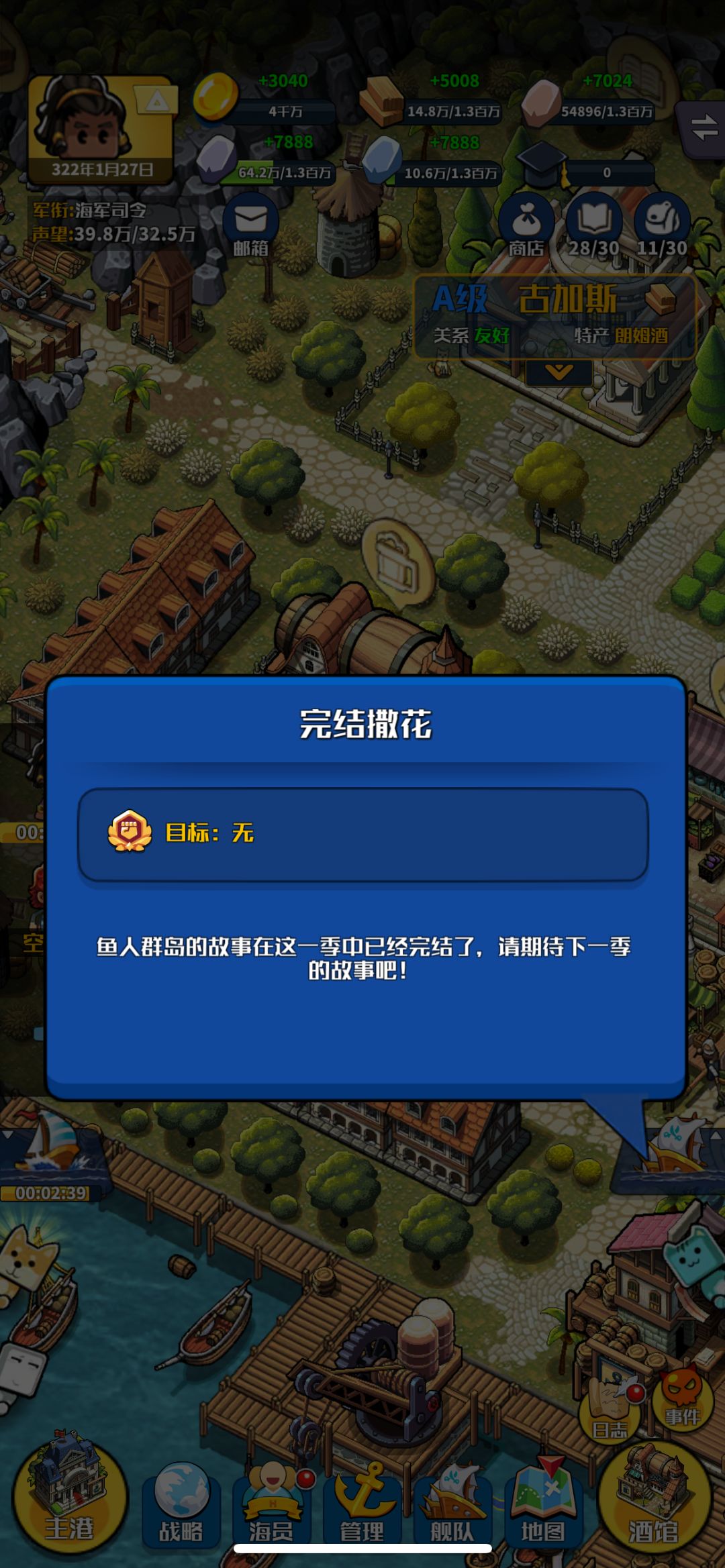0氪通关心得截图