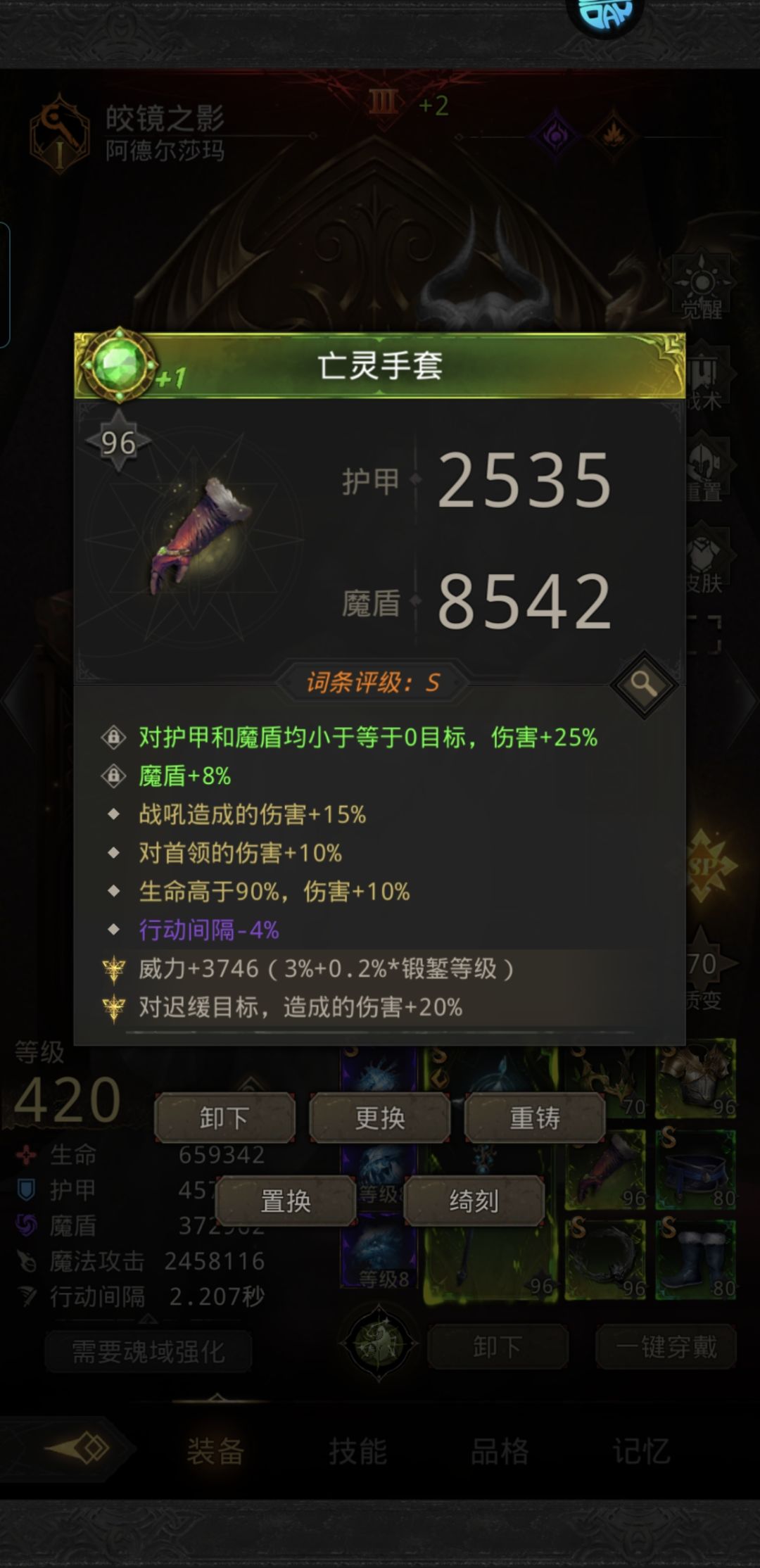 阿莎怎么提速? 3