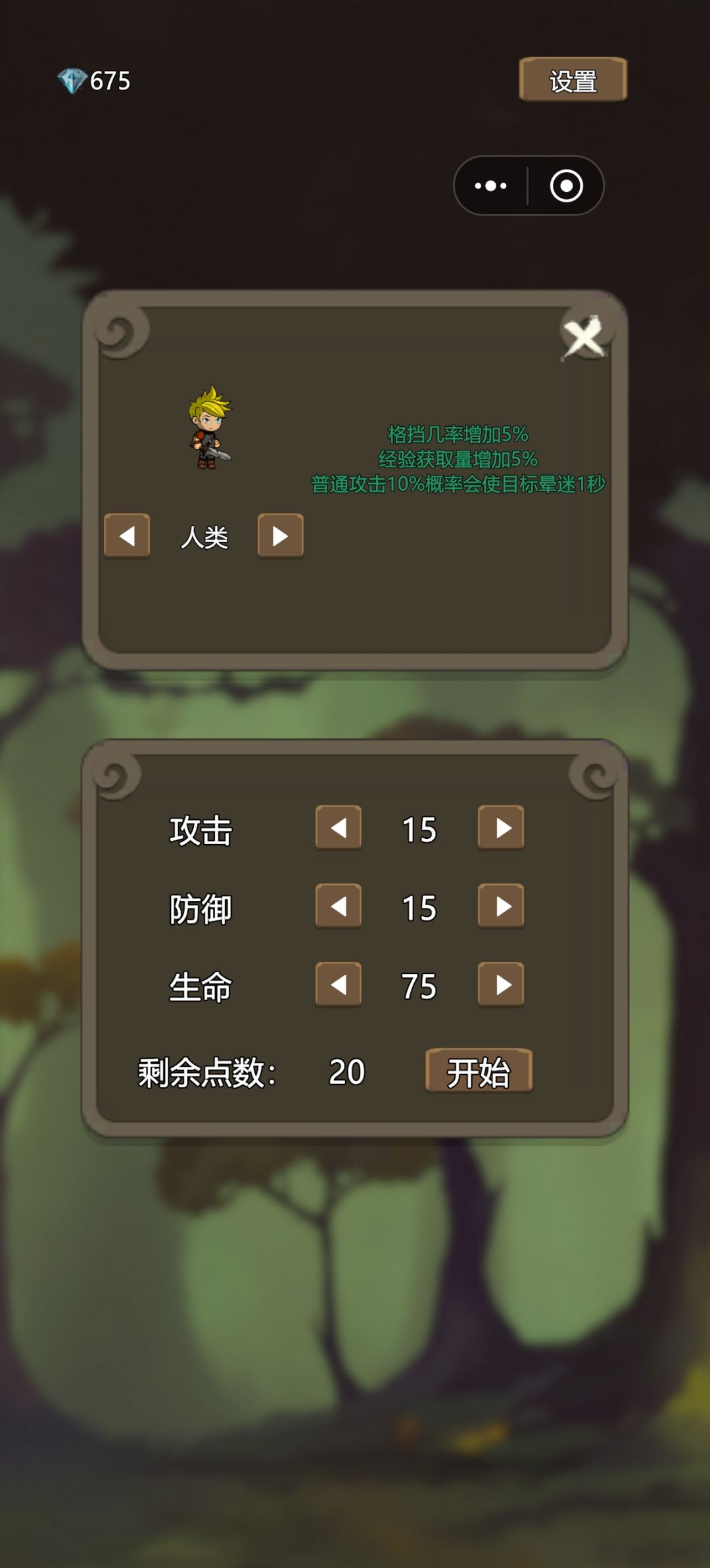 防战是男人就得硬邦邦截图