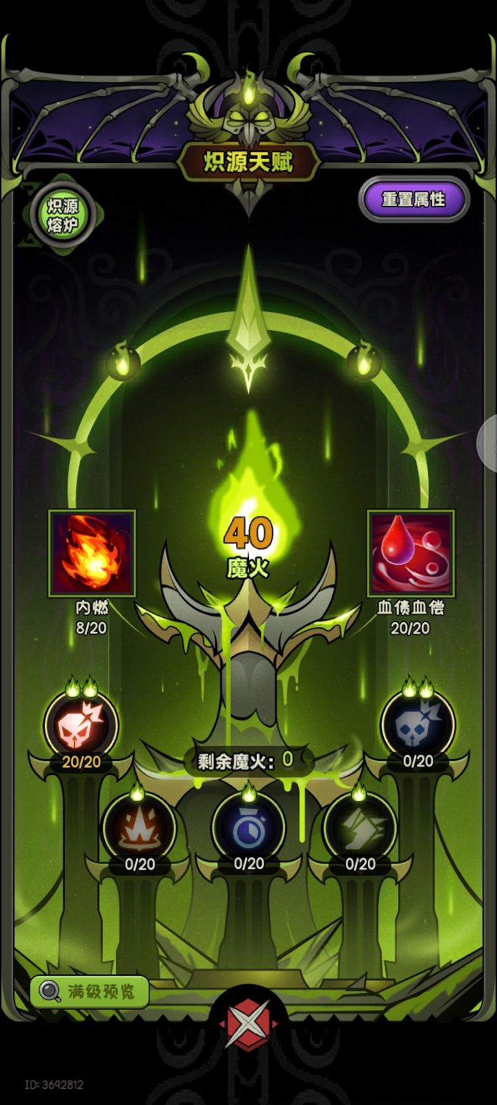 行宫全通关 3