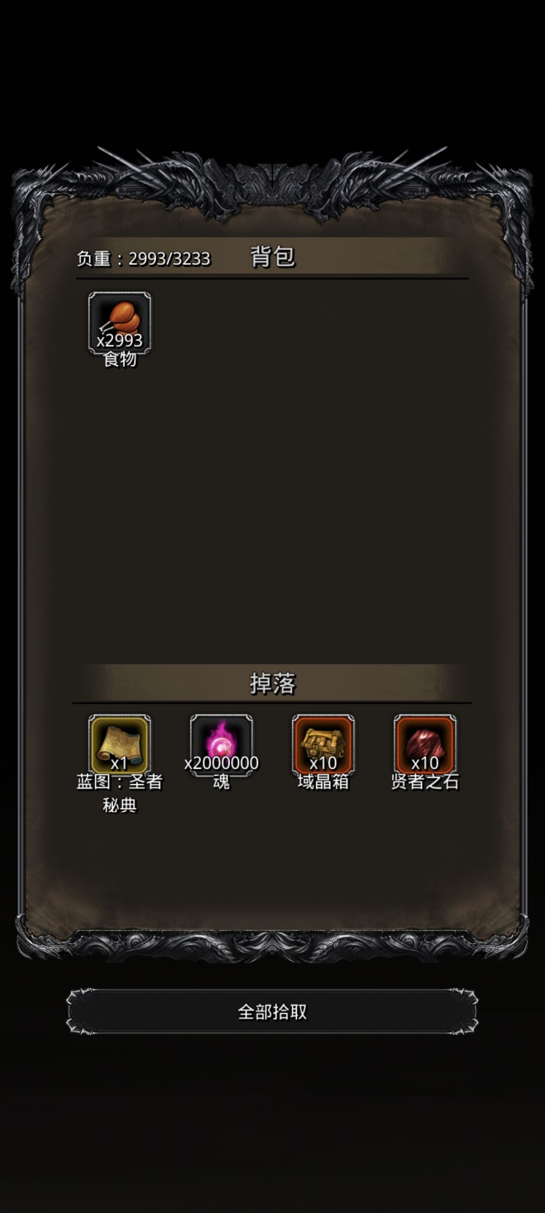 52圣者的幻影 5
