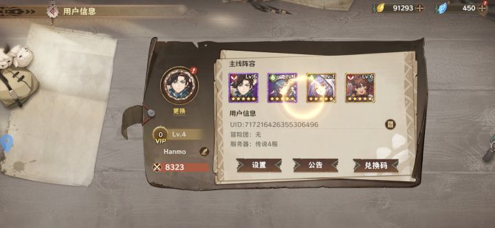爆率高，上班摸鱼爽玩截图
