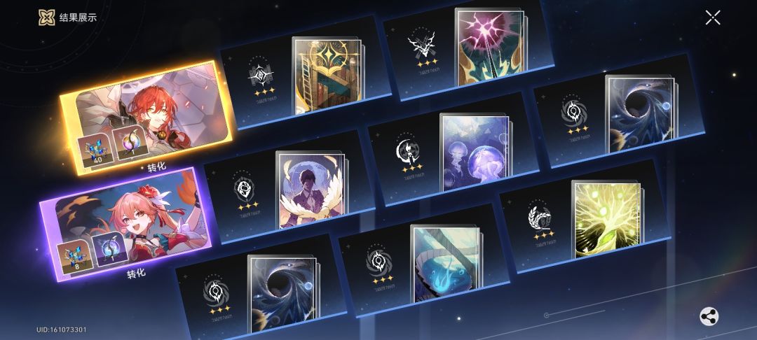 我以为我运气好到爆 2