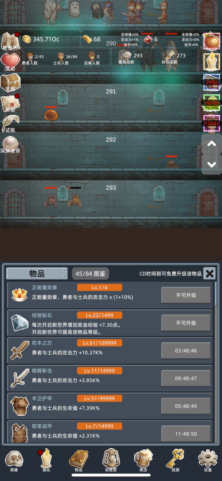正能量2截图