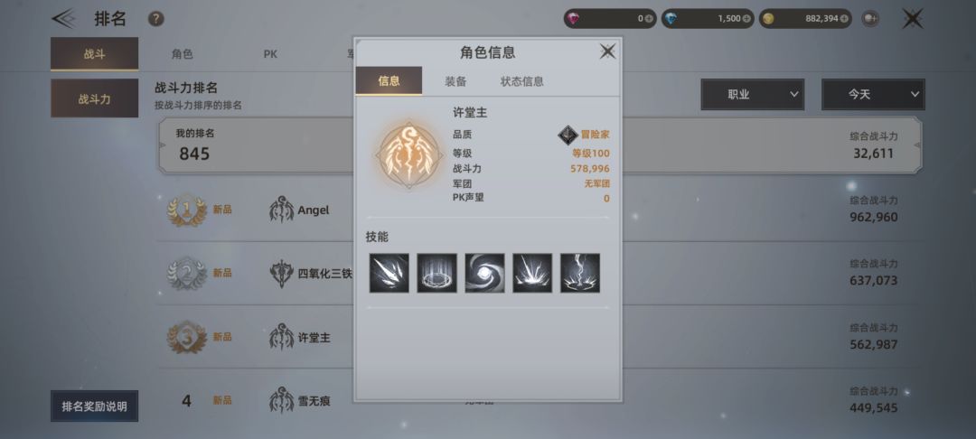 开服不到半个小时，排行榜第一118级 2