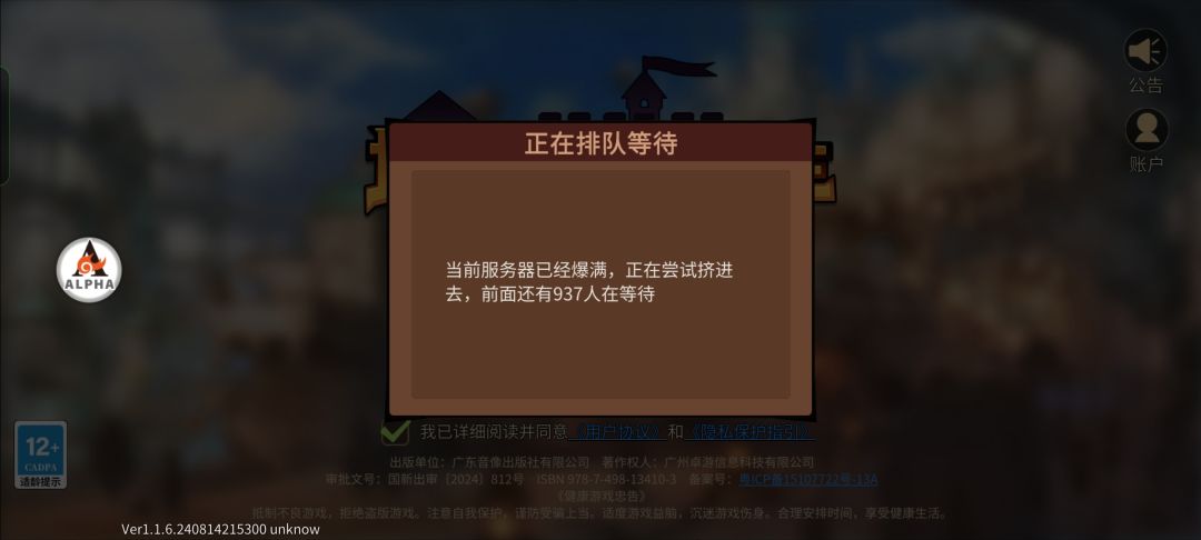 才5w的下载量,卡成这b样也好意思的 1